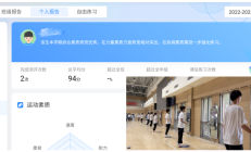 澳门威尼斯官网:魔镜、AI……体育课都这么科幻了吗——学校体育改革调研之二
