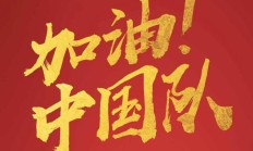 澳门威尼斯娱乐:国足排名将跌至第94近10年新低！亚洲杯或以三档身份抽签