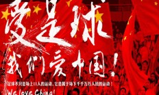 澳门威尼斯APP:北青：伊万今天考察重庆龙兴足球场，其去留取决于18强赛结果