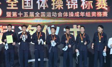 澳门威尼斯:江苏队豪取体操全锦赛男团六连冠
