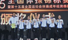 澳门威尼斯娱乐:浙江队卫冕体操全锦赛女团冠军